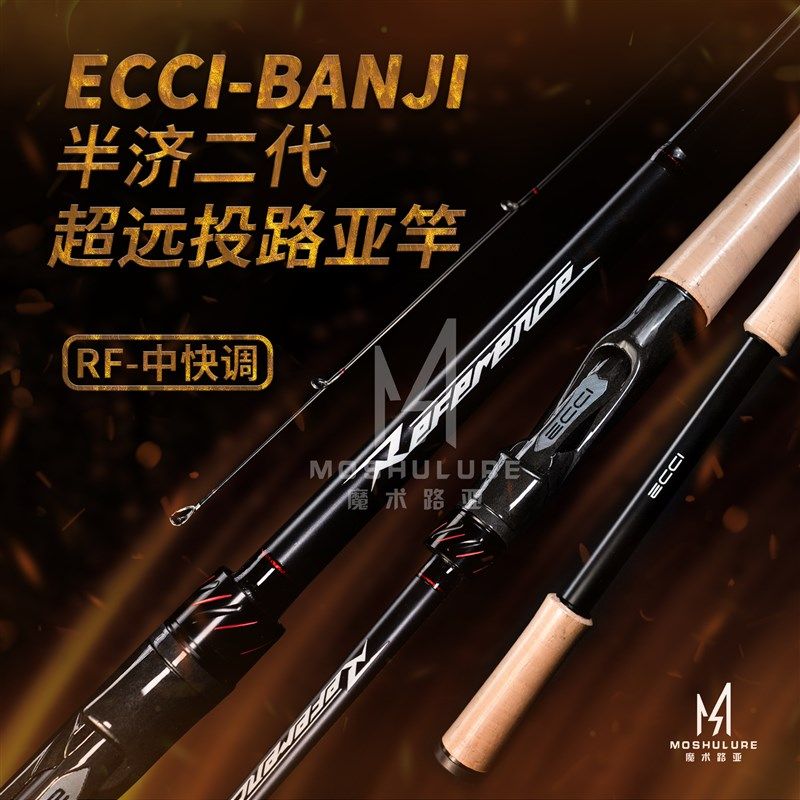 25新款半济二代凭河四节超级远投直柄泛用枪柄轻量翘嘴超硬路亚竿,户外/登山/野营/旅行用品,路亚竿,淘宝优惠券,粉丝福利购,淘宝优惠卷