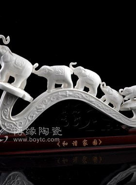 和谐家园陶瓷大象亲子家居客厅办公室书房搬新家礼W品装饰工艺品