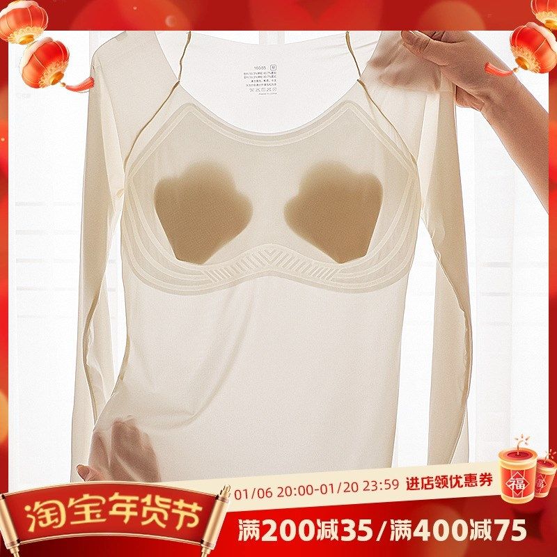 裸感高弹带胸垫打底肌底衣超薄款保暖内衣女免穿文胸隐形圆领秋衣,女士内衣/男士内衣/家居服,吊带/背心/T恤/打底/肌底衣,淘宝优惠券,粉丝福利购,淘宝优惠卷