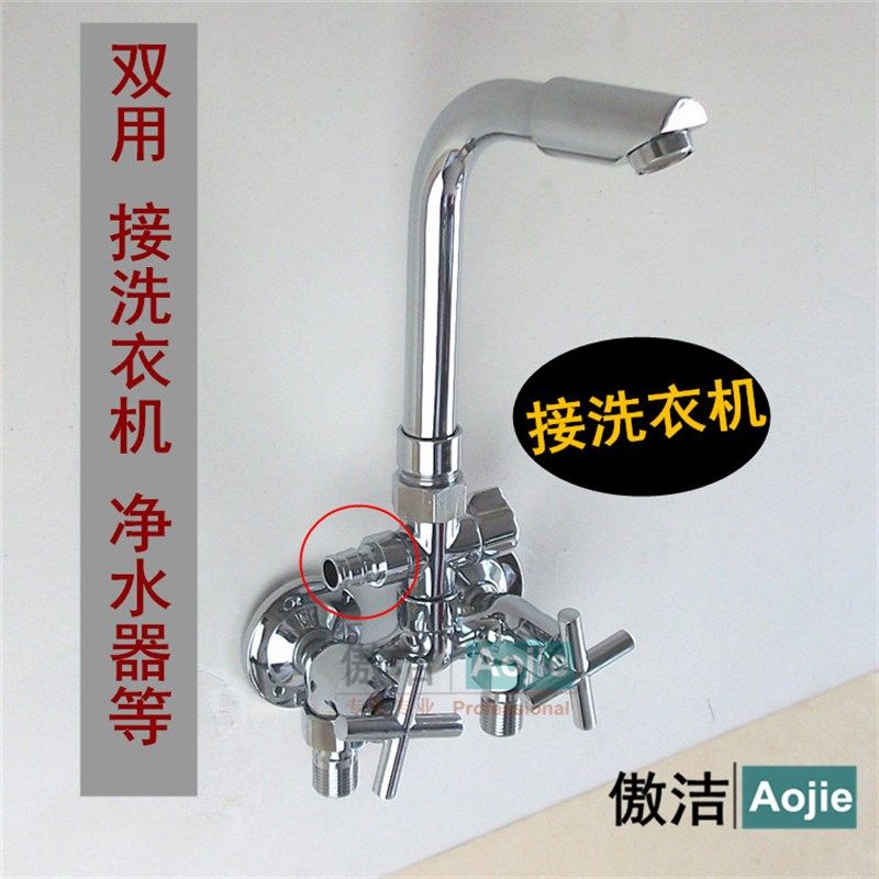 全铜明装双把厨房菜盆冷热水龙头 挂墙式明管混水阀接洗衣机花洒