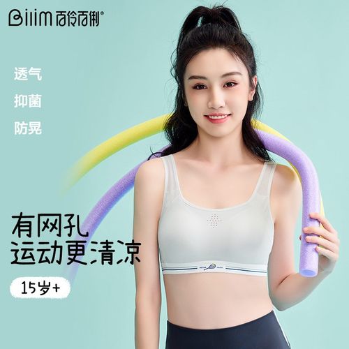 高中生少女文胸发育期少女内衣青春期少女发育背心青少年运动内衣