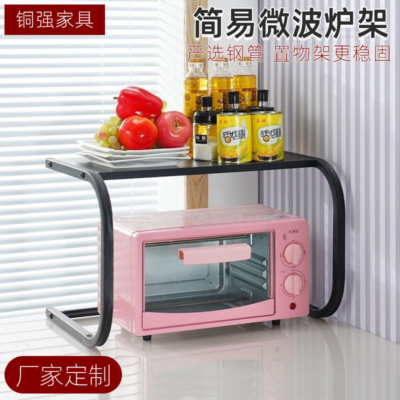 厨房多功能置物架微n波炉电饭锅烤箱架家用桌台面双层小家电收纳D,厨房/烹饪用具,微波炉置物架,淘宝优惠券,粉丝福利购,淘宝优惠卷