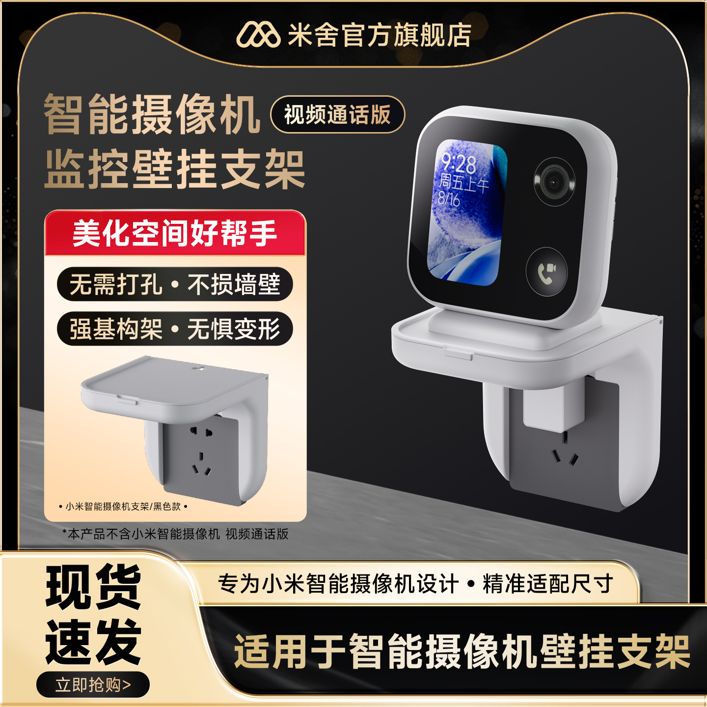 适用小米智能摄像机固定支架