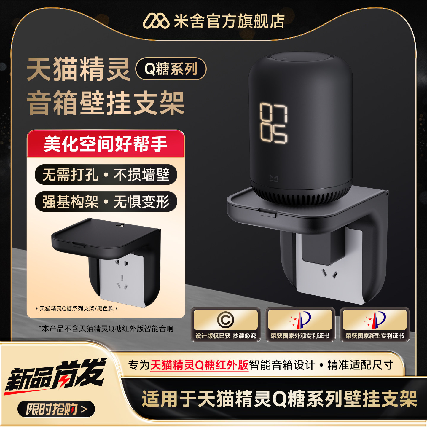 适用于天猫精灵Q糖系列智能音箱支架卧室免打孔壁挂底座固定配件