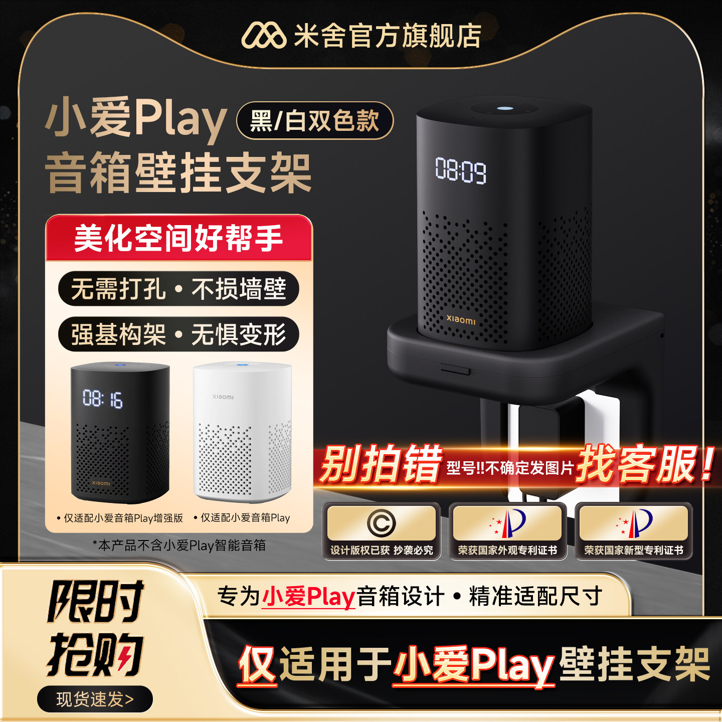 适用于小爱同学支架小米音响壁挂支架小爱音箱壁挂底座免打孔支架,电子/电工,其它智能家居用品,淘宝优惠券,粉丝福利购,淘宝优惠卷