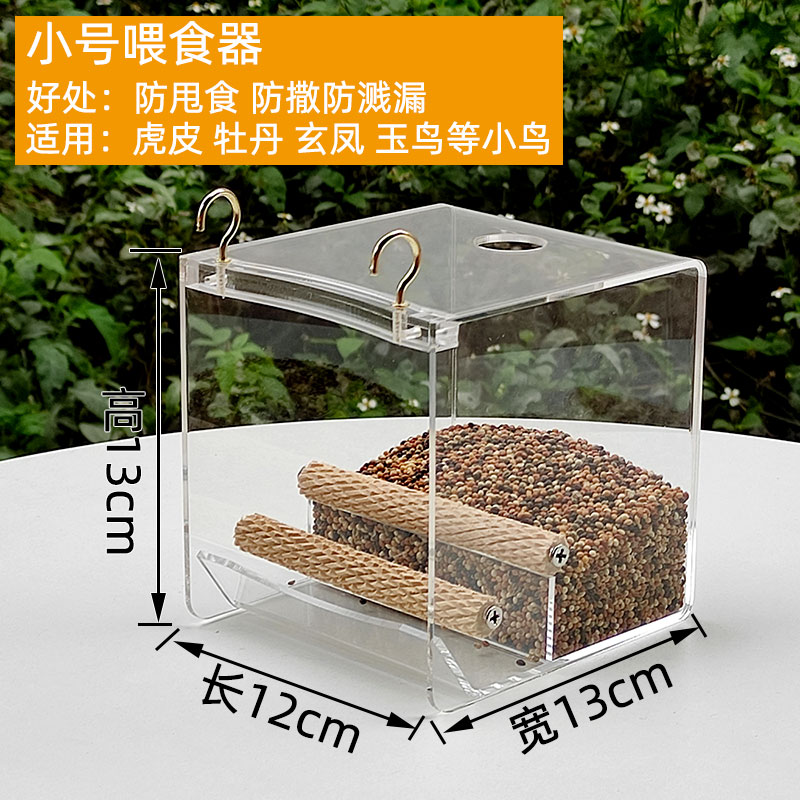 防溅鸟食盒鹦鹉喂鸟神器自动下料器鸟食罐防撒鸽子用具用品大全