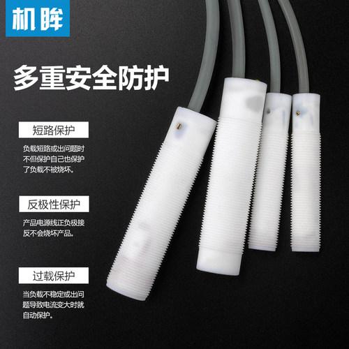 M12/M18耐腐蚀电容式接近开关传感器三线24v非金属感应开关耐酸碱