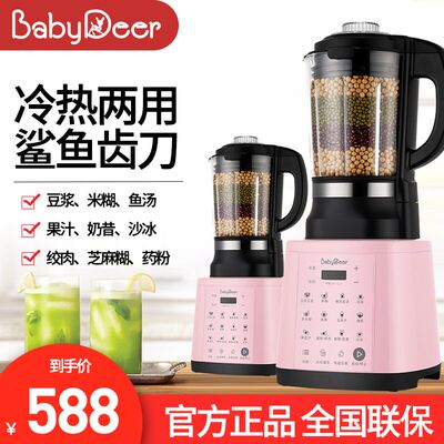 新款破壁机家用多功能豆浆机全自动加热静音料理机辅食机小型2021