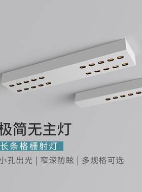 极简超薄明装射灯led长条格栅灯吸顶家用卧室防眩筒灯客厅无主灯