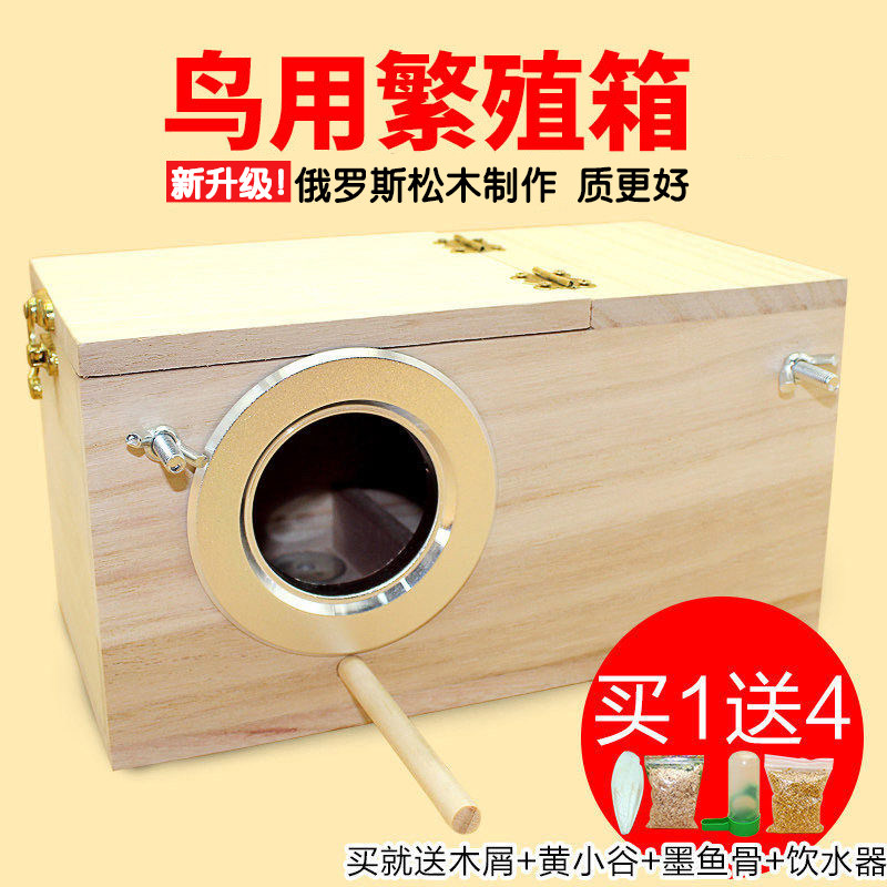 玄凤虎皮牡丹鹦鹉鸟用繁殖箱鸟窝鸟巢竖式鸟笼配件用品保暖木质挂,宠物/宠物食品及用品,鸟禽其他,淘宝优惠券,粉丝福利购,淘宝优惠卷