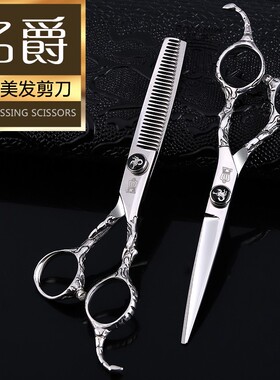 毒蝎名爵专业美发剪理发剪刀平剪牙剪理发师用理发剪刀碎发剪440c