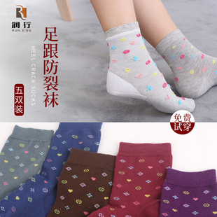 润行防脚后跟干裂 袜子女足跟防皲裂足裂袜秋冬脚开裂口棉袜男士