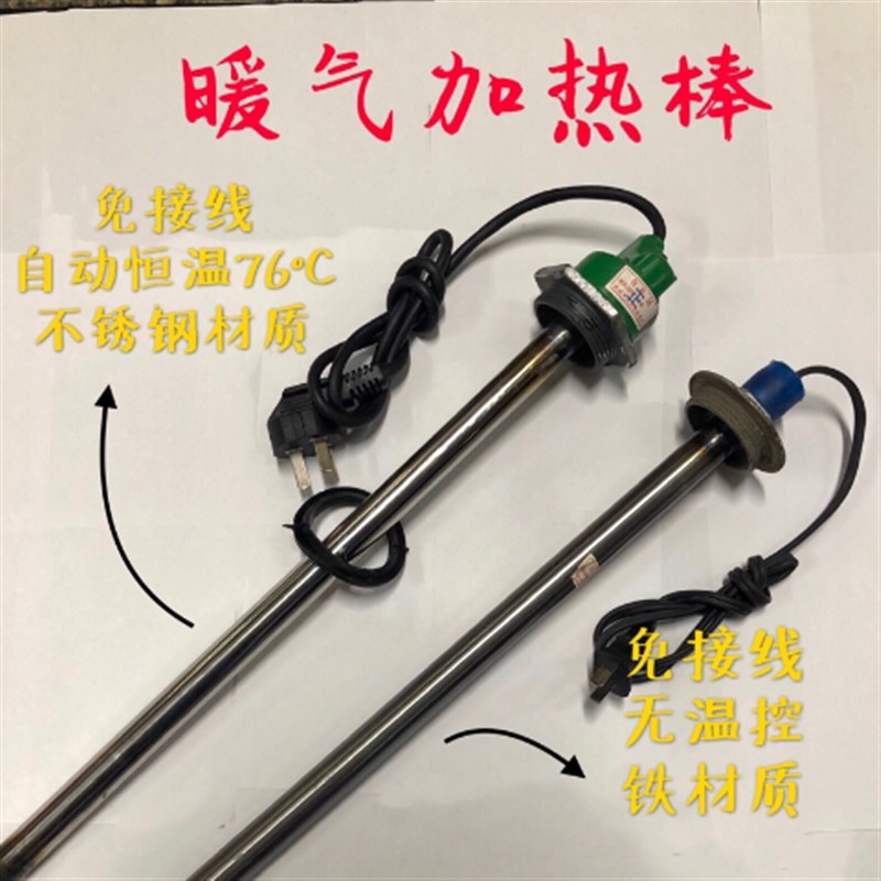 大60暖气加热管土暖气片取暖电热管恒温加热棒电水暖发热管六分扣
