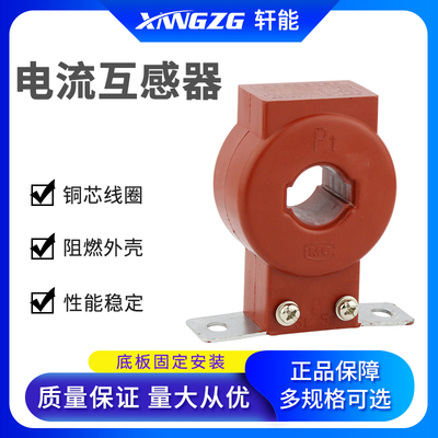 三相电流互感器lmzj1-0.5100/5 150/5 200/5 300/5互感器0.2s级