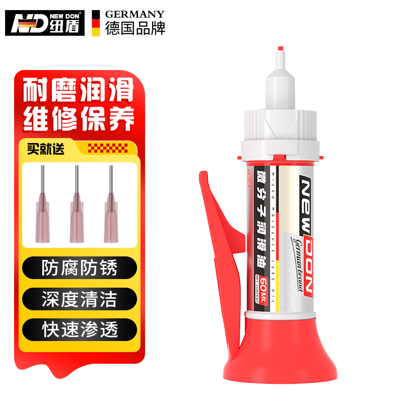 纽盾家用机械润滑油门锁金属防锈剂链条齿轮合页缝纫机铰链轴承剂