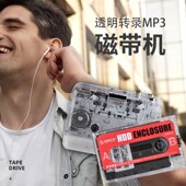 透明磁带机磁带播放机小型复读机老式 卡带机便携随身听电脑转MP3