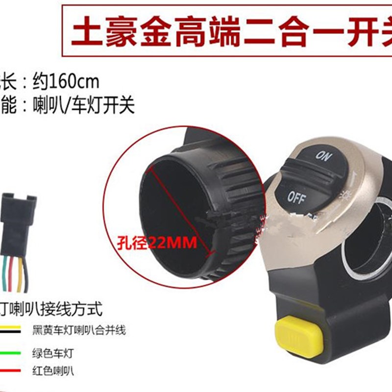 二三合一锂电动折叠自行滑板车车灯喇叭开关电源线控制器按钮配件