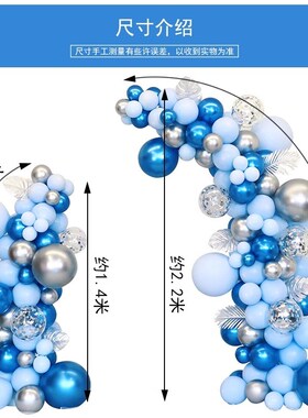 周年庆活动开业典礼仪式气氛装饰品蓝色气球拱门场景氛围门口布置