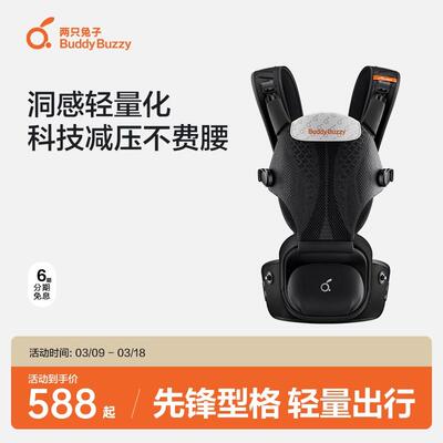 两只兔子腰凳Across洞感婴儿背带二合一轻便护腰外出四季宝宝抱娃