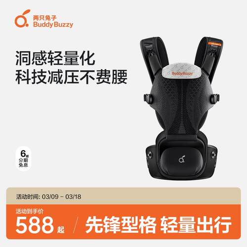 两只兔子腰凳Across洞感婴儿背带二合一轻便护腰外出四季宝宝抱娃
