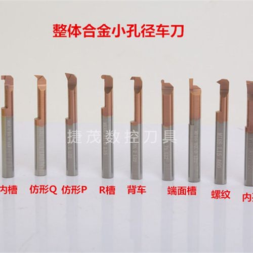 合金小孔径车刀内孔端面切槽刀O型圈油槽刀整体钨钢抗震