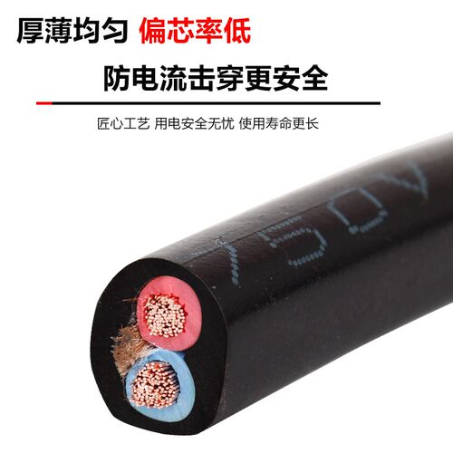 纯铜电线软线2芯1.5 2.5 4平方户外电缆线家用电源线护套延长线