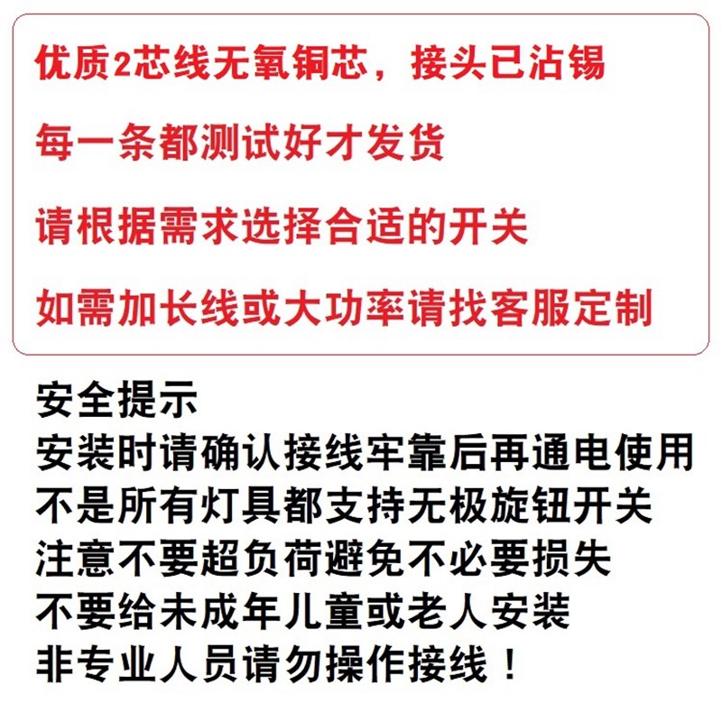 灯具风扇调速开关床头灯台灯调亮调光旋钮开关按钮灯具维修电源线