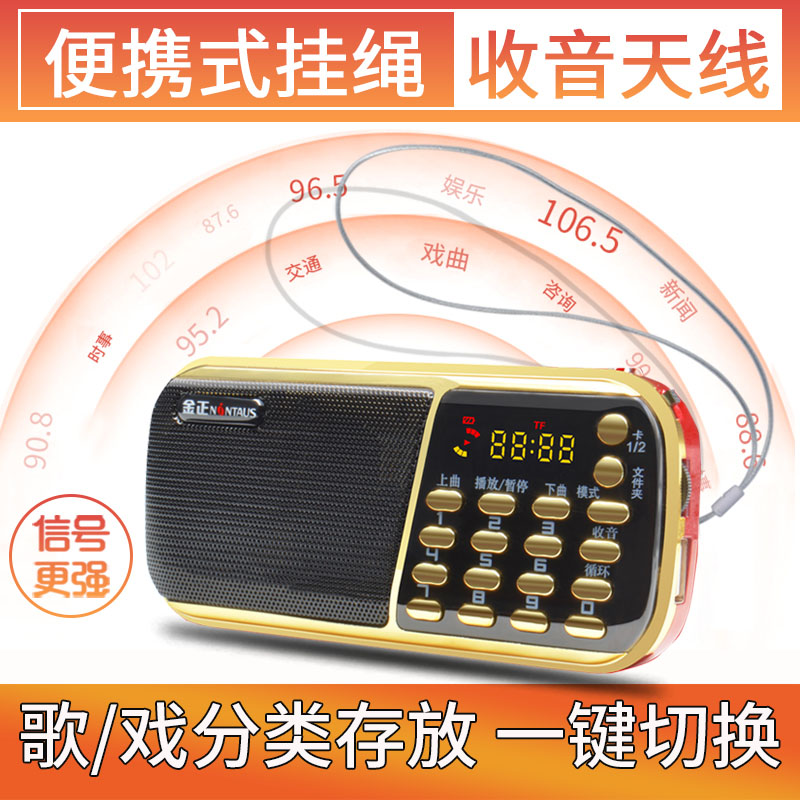 新款智能老年收音机老人评书机便携式盲人音乐播放器唱戏机充电随