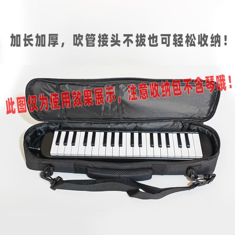 通用防水防撞37键口风琴收纳包32键学生琴盒琴包琴袋收纳袋送擦布,乐器/吉他/钢琴/配件,口风琴,淘宝优惠券,粉丝福利购,淘宝优惠卷
