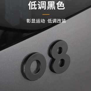 适用于领克08字标黑化标金属标贴替换车尾标logo哑黑标数字标车贴