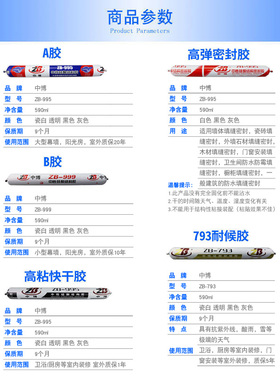 密封胶防水防霉防晒耐高温 铝合金门窗户外墙厨卫玻璃胶黑色透明