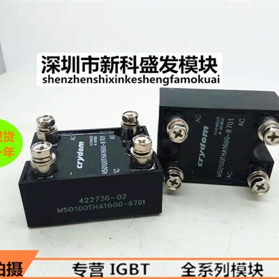 全新 直拍M50100THA1600-8701  M50100THC1600-8700质保一年