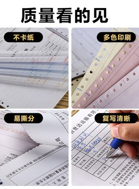 定制机打带孔票据电脑针式联单打孔票据珠宝首饰质保单过磅单二联