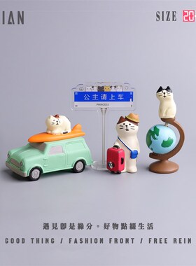 遇见丨公主请上车~猫咪治愈生日小礼物桌面迷你小摆件中控台车载