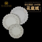 佳美花底纸烘焙吸油纸厨房花边纸蛋糕披萨点心油炸垫盘纸1440张起