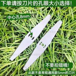 电动修剪机刀片打尖机打梢机打顶机修剪机割草机8mm10mm锰钢刀片
