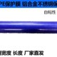 PE蓝色保护膜胶带 100M 不锈钢自粘性保护膜铝板电器膜高粘度宽1M
