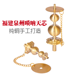 福建泉州唢呐天心嗳仔天心福建嗳仔芯子黄铜芯子唢呐铜芯闽南唢呐