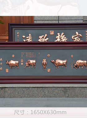 紫铜浮雕五牛图开业牌匾贺匾挂画中式办公室装饰画乔迁礼品铜画