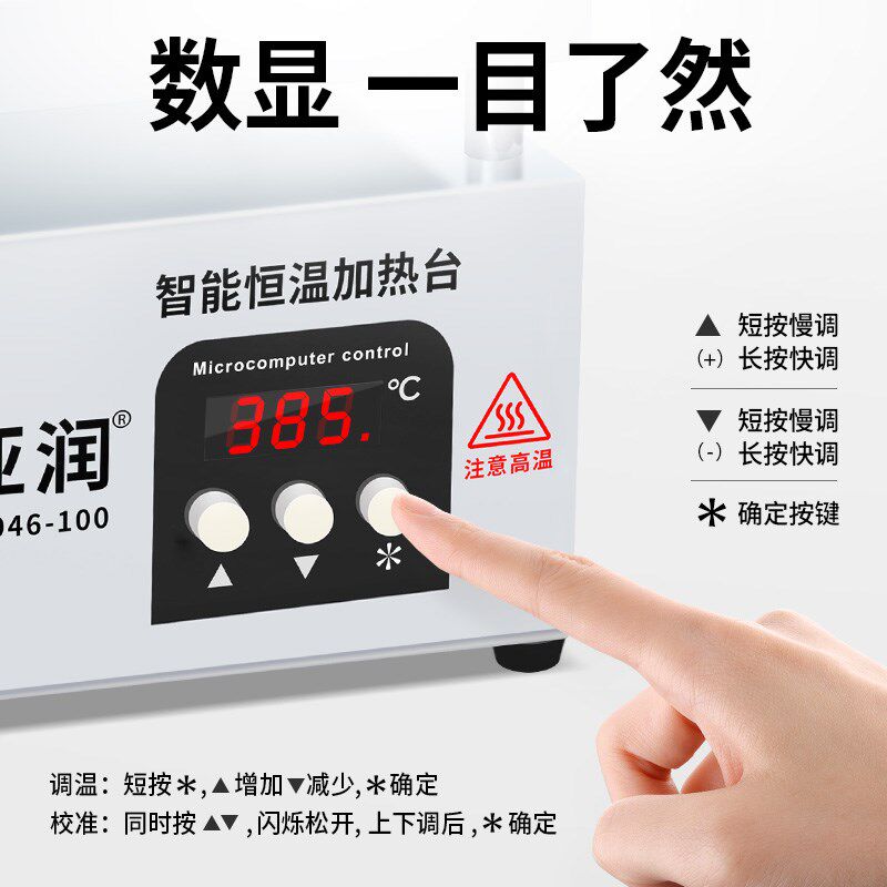 亚润加热台手机拆屏维修焊接智能恒温实验室加热板烫膜预热台800W