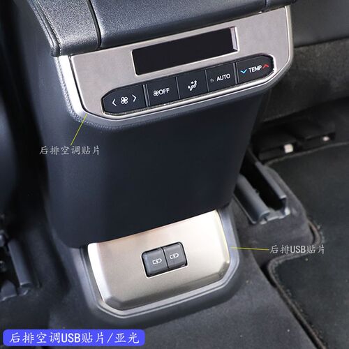 234款四代汉兰达皇冠陆放后排空调贴片饰条USB面板贴亮片内饰配件