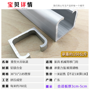 3.0厚铝合金重型推拉门轨道移门吊轨轨道厚料轨厨房推拉门吊轨