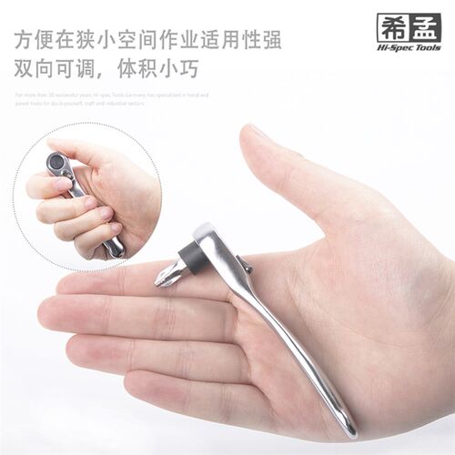希孟棘轮螺丝批手柄1/4迷你批头手柄铬钒钢t型省力快速螺丝刀手柄