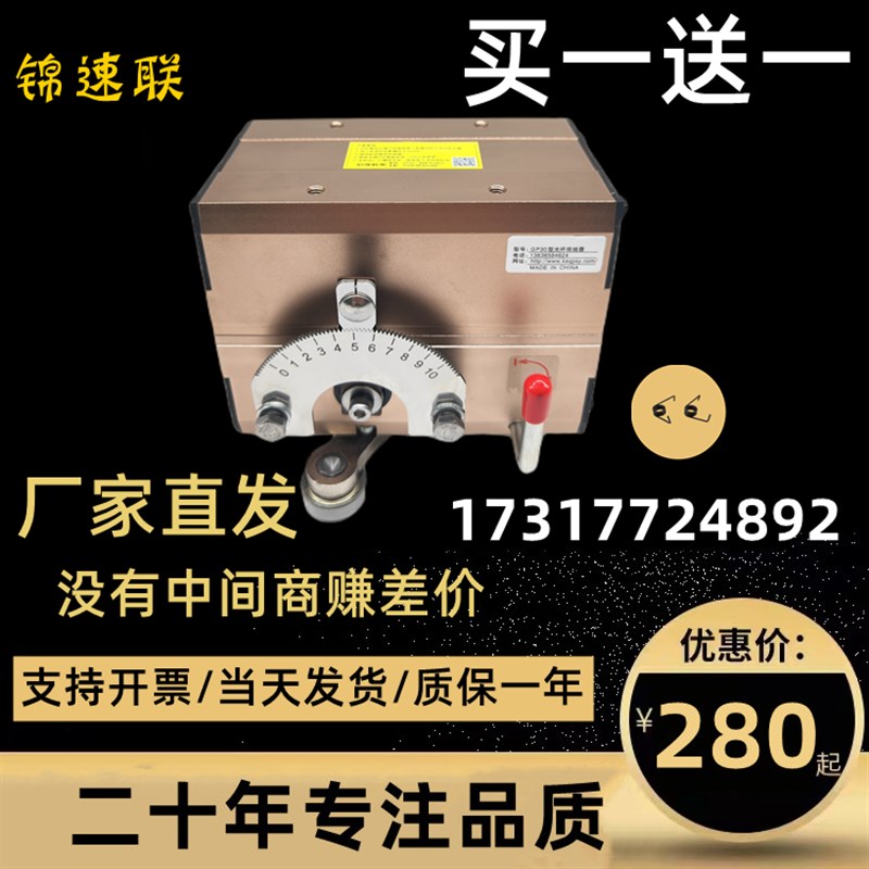 锦速联光杆排线器GP3-15/20/30/40/50A型主机头绕线机精密排位器