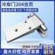 204冷库门铰链不锈钢升降折页工业烘箱烤箱带弹簧合页自动门活页