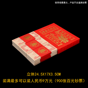 6万元封加大号立体利是封红包封礼金大利是包罗万有过礼大吉大利