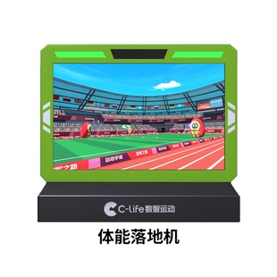 Clife数智一体机线下机构商场社区学校幼儿园专用体感游戏机