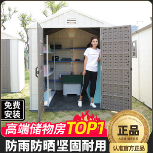 室外工具房阳台储物柜防晒防水户外花园家用洗衣机收纳简易组合屋