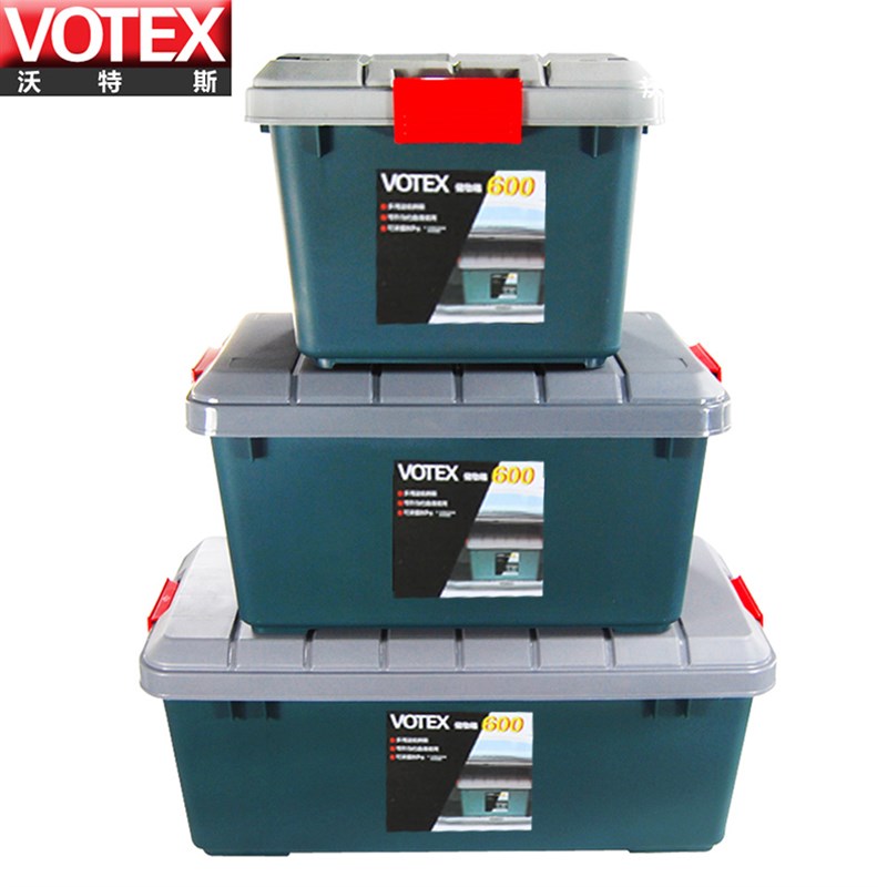 VOTEX 汽车收纳箱 车载后备箱储物箱车用整理箱 用品 汽车置物箱