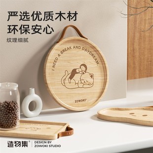 简约水杯茶盘木制点心水果盘餐具 造物集餐盘实木盘子托盘卡通日式